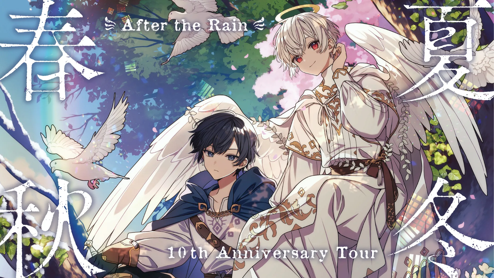 After the Rain 10th Anniversary Tour 2026-2027