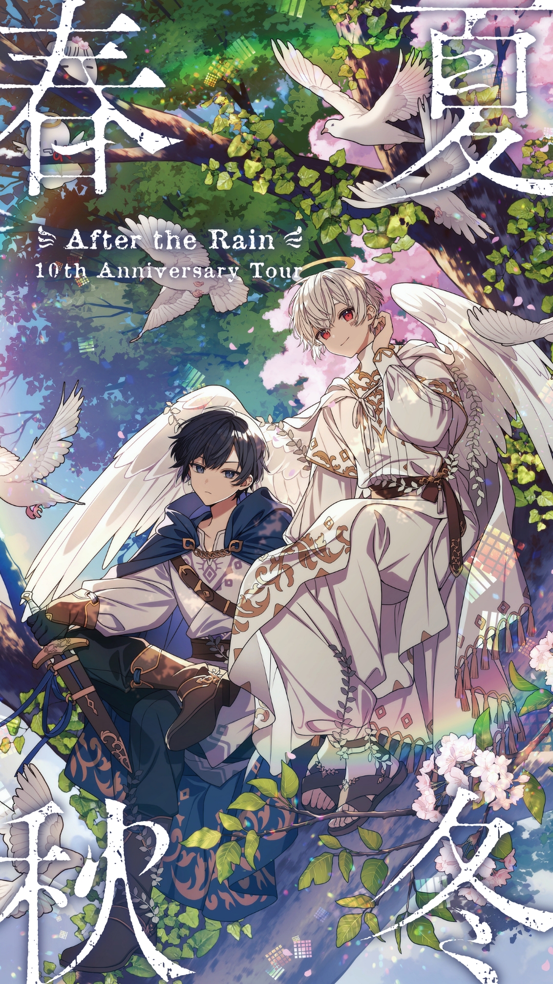 After the Rain 10th Anniversary Tour ～春夏秋冬～