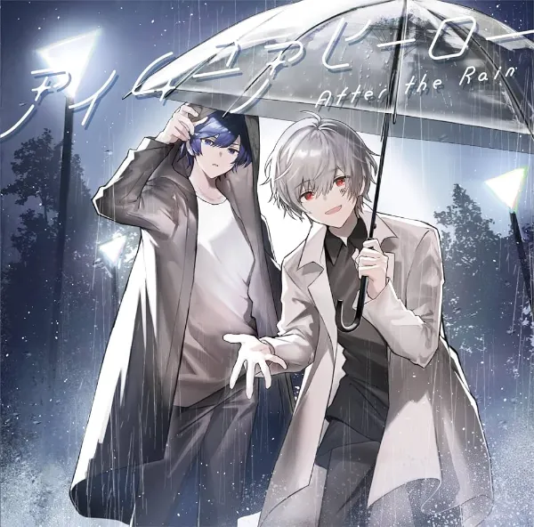 アイムユアヒーロー